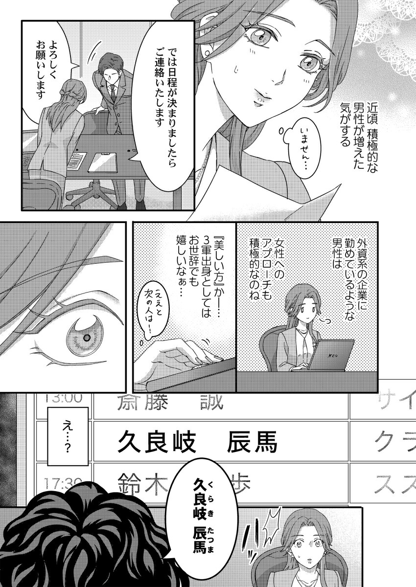 �֤��֤�����������������Ⱦ�̤��ˤΡ�10ǯ�ۤ��η㰦��ClairTLcomics��[���]