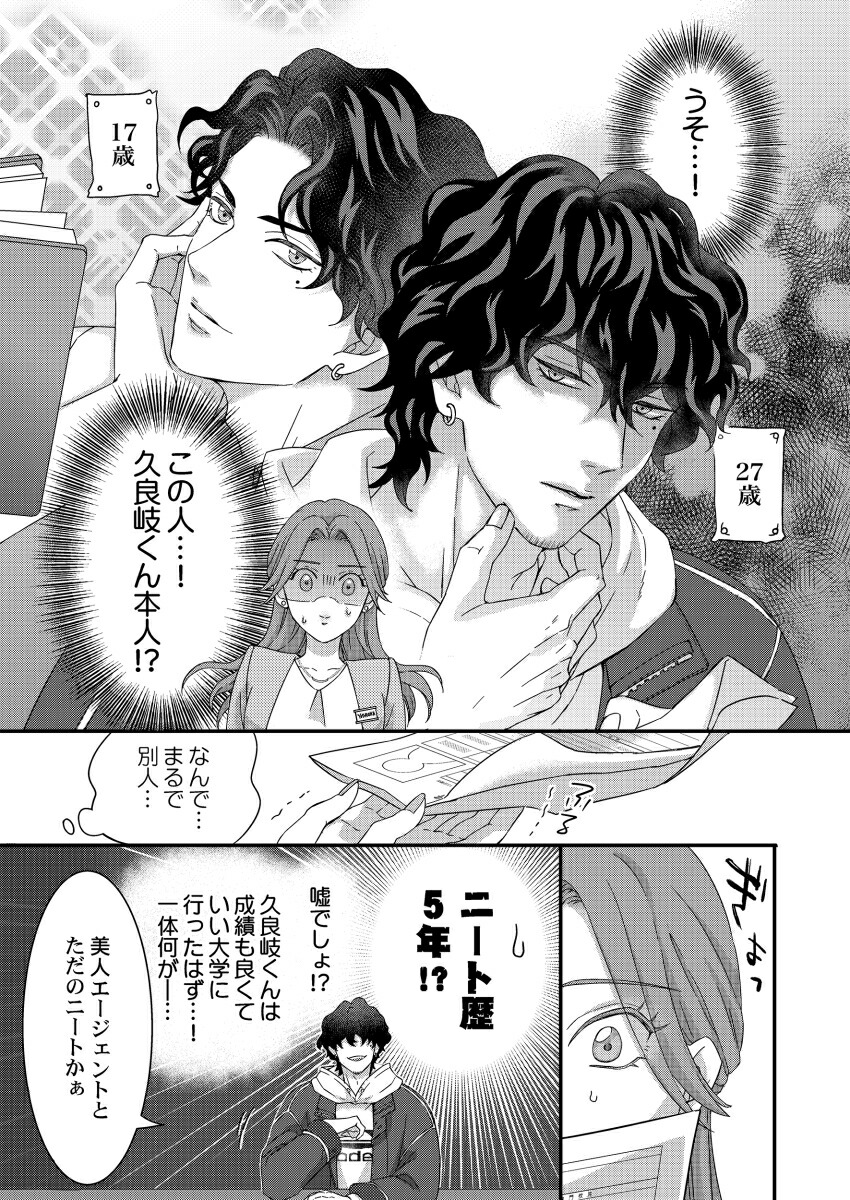 �֤��֤�����������������Ⱦ�̤��ˤΡ�10ǯ�ۤ��η㰦��ClairTLcomics��[���]