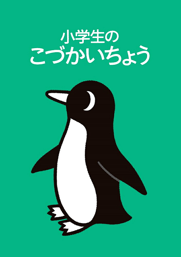 ペンギンズさま オーダーページ - 置物