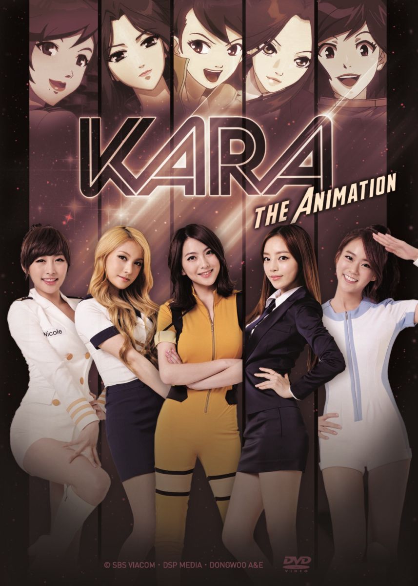 楽天ブックス: KARA THE ANIMATION - ギュリ - 4988005799586 : DVD