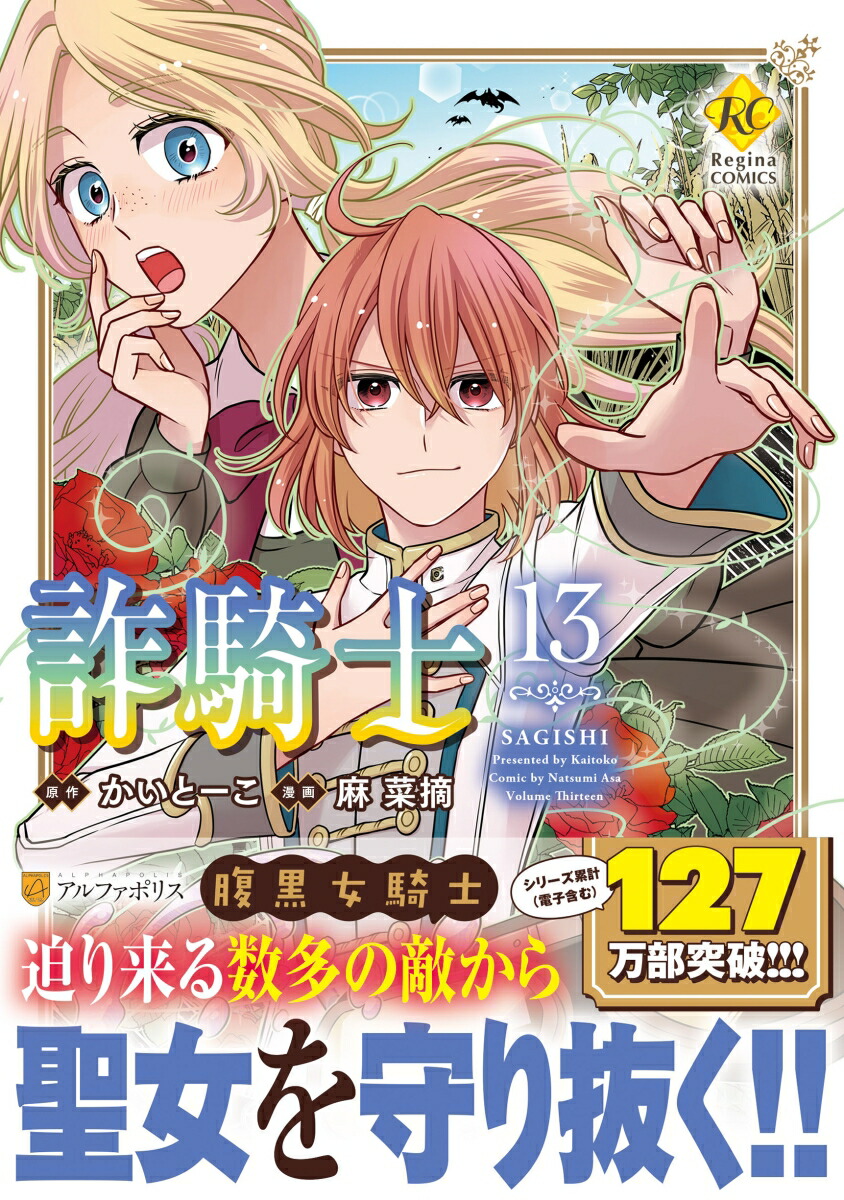 �����Ρ�13�ˡʥ쥸����COMICS��[���Ŧ]