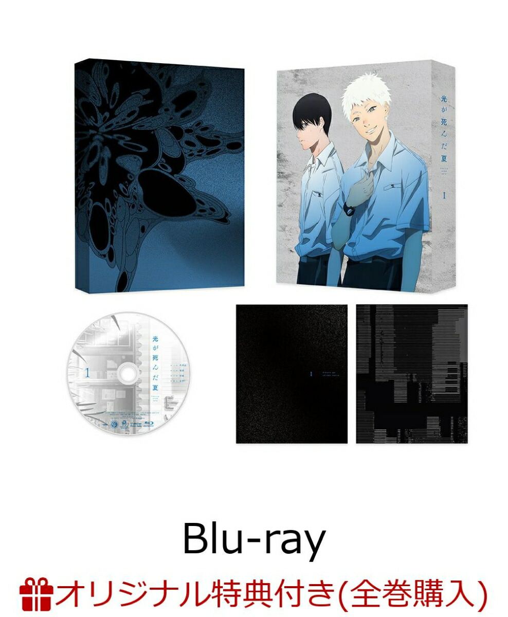 楽天市場】[新品]光が死んだ夏 (1-7巻 最新刊) 全巻セット : 漫画全巻