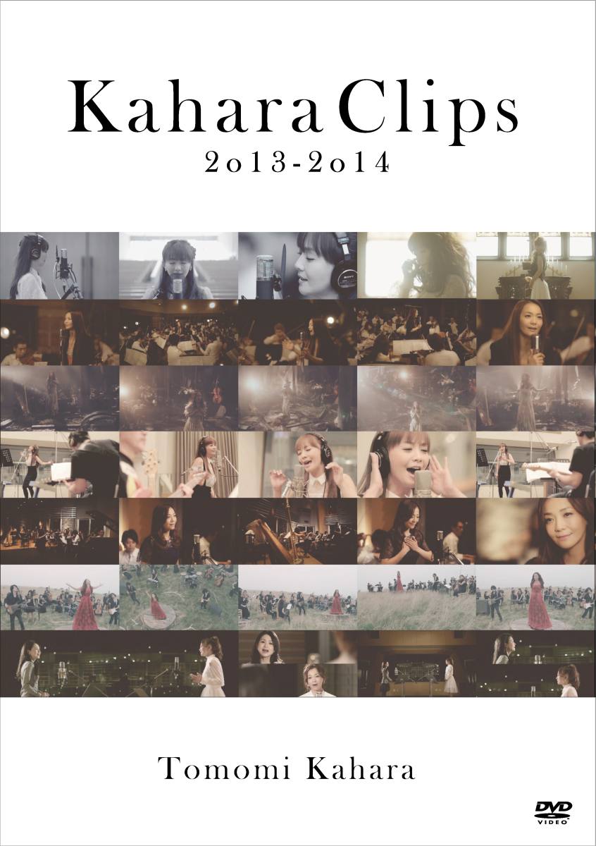 その他 Kahara Clips 2013-2014 [Blu-ray] qqffhab 楽天ブックス: Kahara Clips 2013-2014 - 華原朋美 - 4988005859587 : DVD