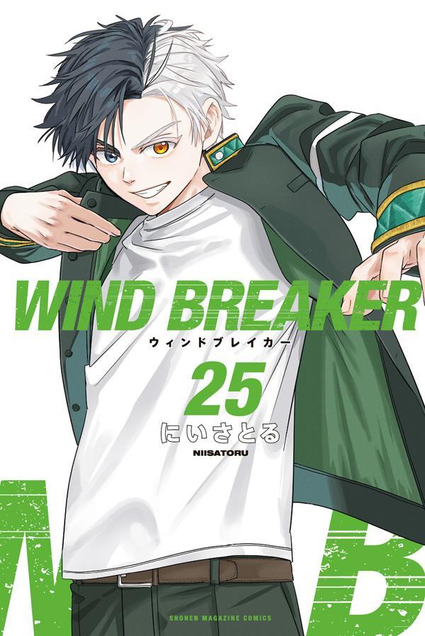 WIND　BREAKER（25）画像