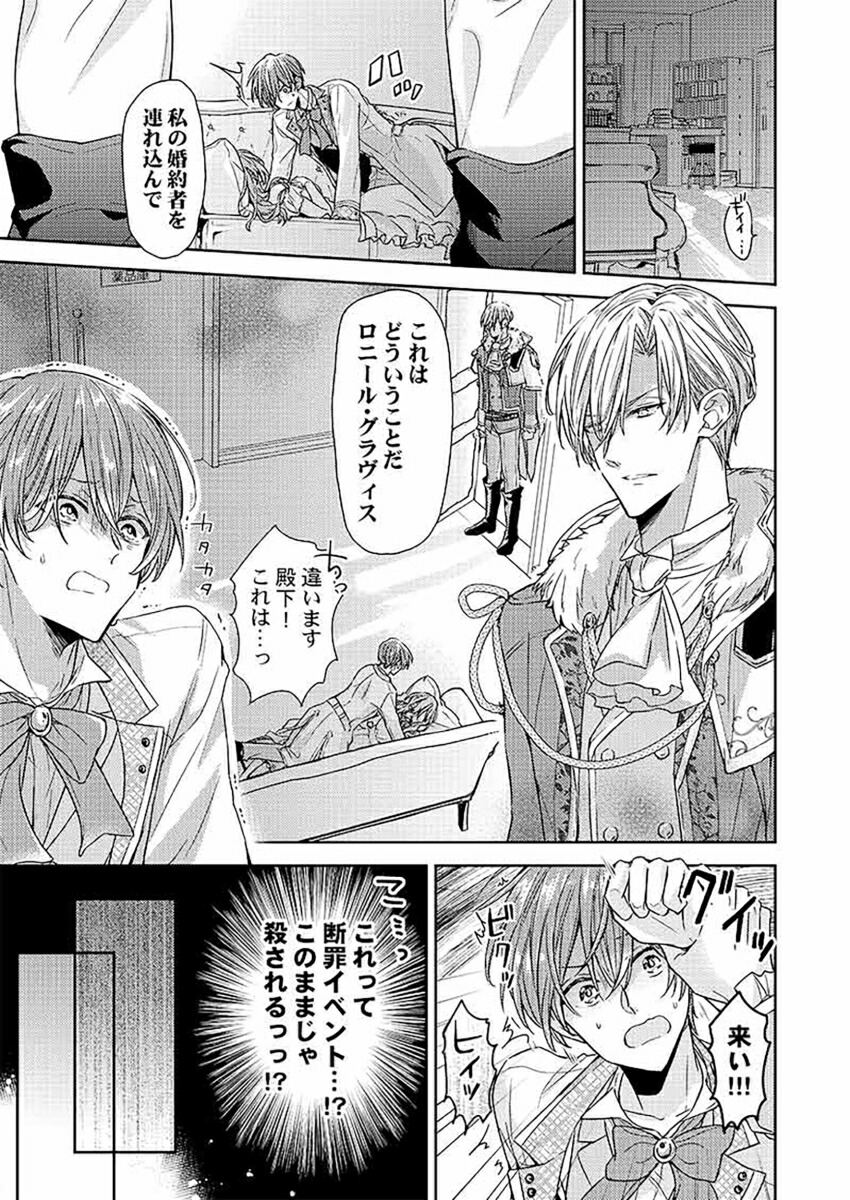 �����ϥ����Τ������ơ����ѥ��겦�Ҥ���������Ƥ��ޤ�����GlanzBLcomics��[��륢��]