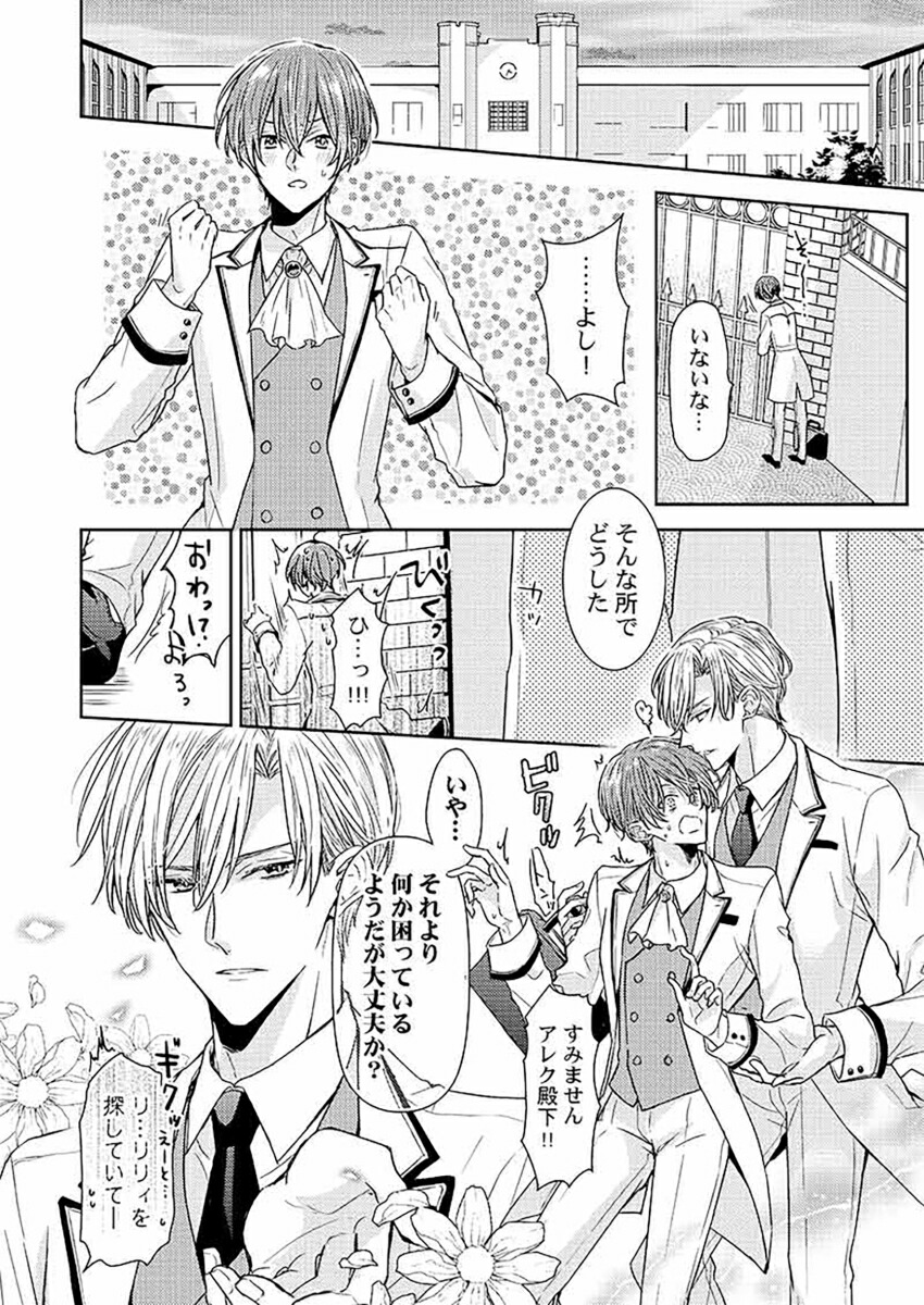 �����ϥ����Τ������ơ����ѥ��겦�Ҥ���������Ƥ��ޤ�����GlanzBLcomics��[��륢��]