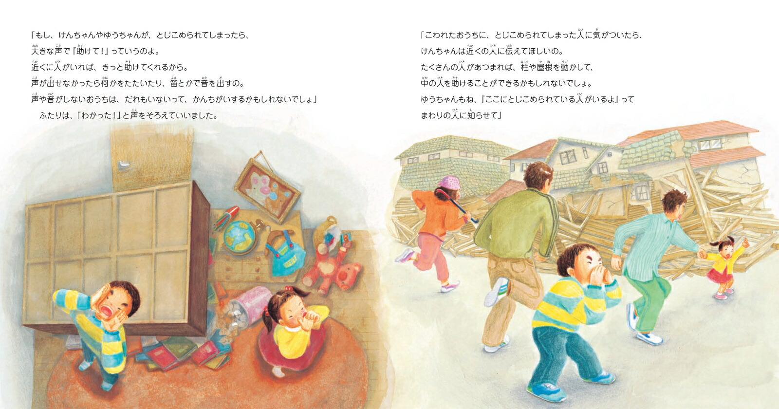 楽天ブックス: 地震がおきたら（大型絵本） - 畑中 弘子 - 9784776409588 : 本