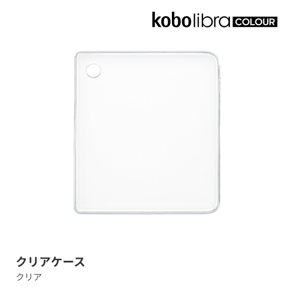 Kobo Libra 2（ホワイト） 専用ケース付 - 電子書籍リーダー本体