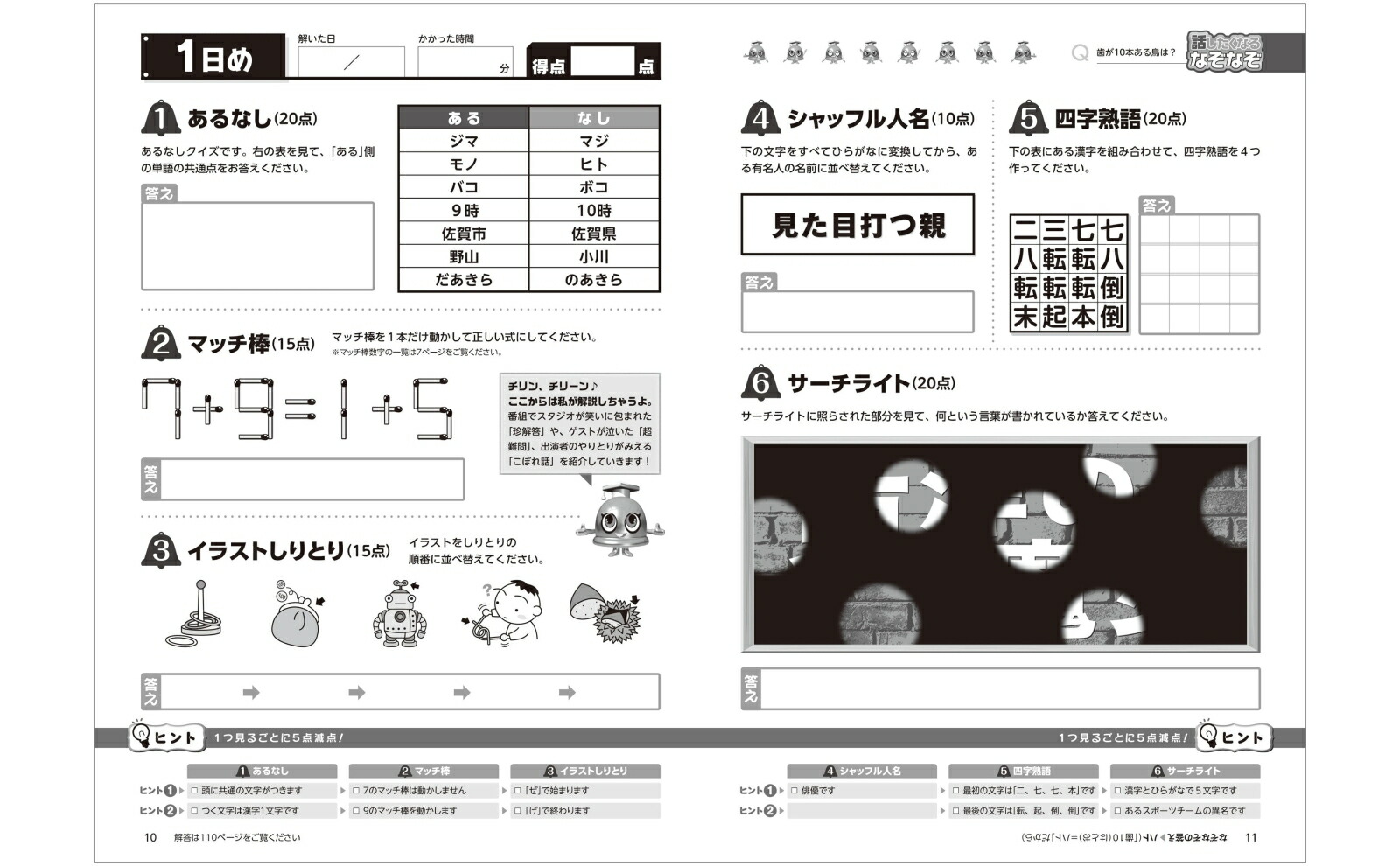 ��������Ǿ�٥�SHOW50����Ǿ��ɥ��11���޷��ҥ�å���[�ĸ��Ƶ�]