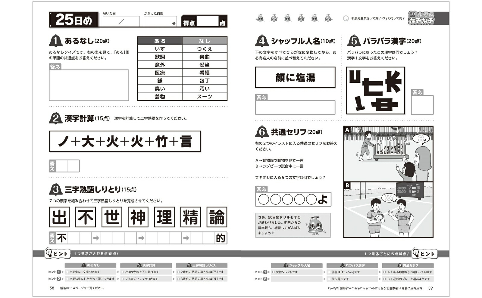 ��������Ǿ�٥�SHOW50����Ǿ��ɥ��11���޷��ҥ�å���[�ĸ��Ƶ�]