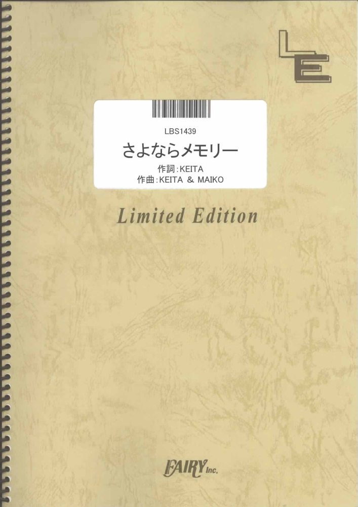 楽天ブックス Lbs1439 さよならメモリー 7 Seven Oops 本