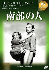 IVCベストセレクション::南部の人[ザカリー・スコット]