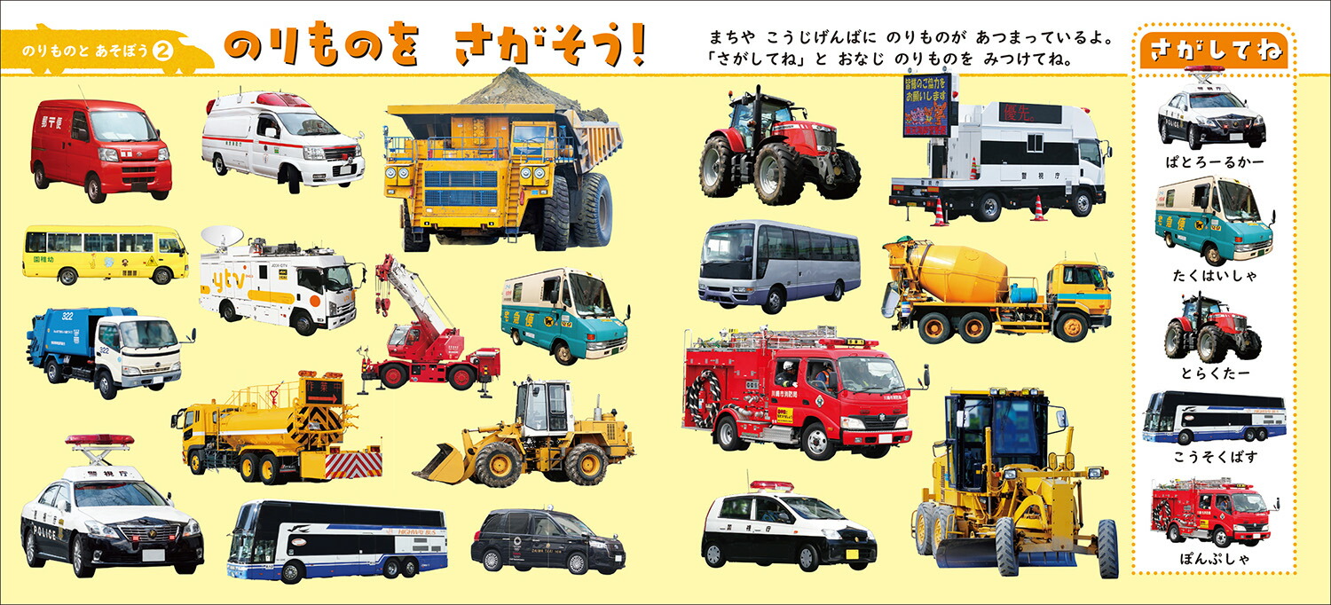 楽天ブックス でんしゃ のりもの あいうえお 高橋進 本