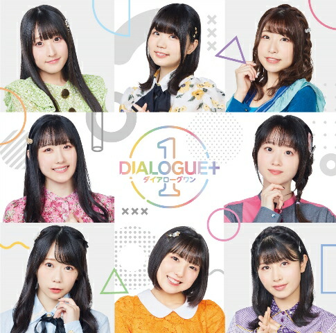 楽天ブックス: DIALOGUE+1 (初回限定盤 CD＋Blu-ray) - DIALOGUE+ - 4988013639591 : CD