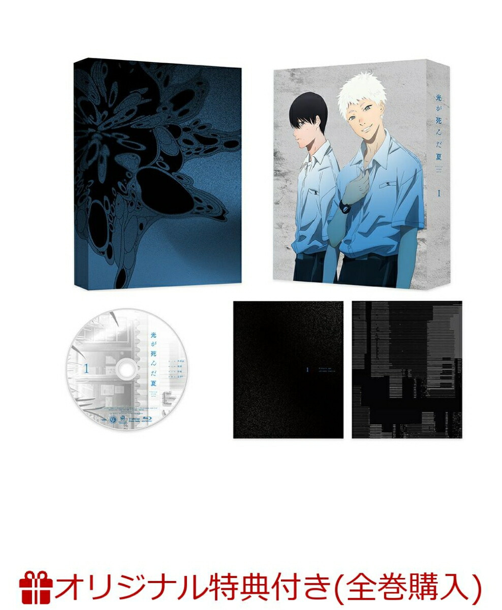 楽天市場】[新品]光が死んだ夏 (1-7巻 最新刊) 全巻セット