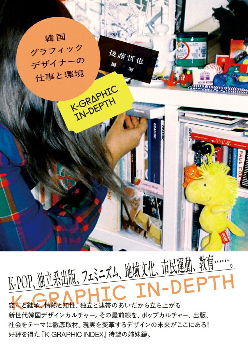 ڹ񥰥եåǥʡλŻȴĶK-GRAPHICIN-DEPTH[ƣů]