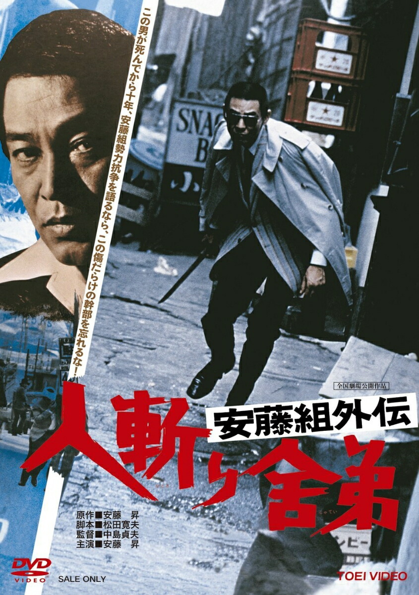 梅宮辰夫主演 夜の青春シリーズ(8作品・収録)DVD-BOX4枚組 梅宮