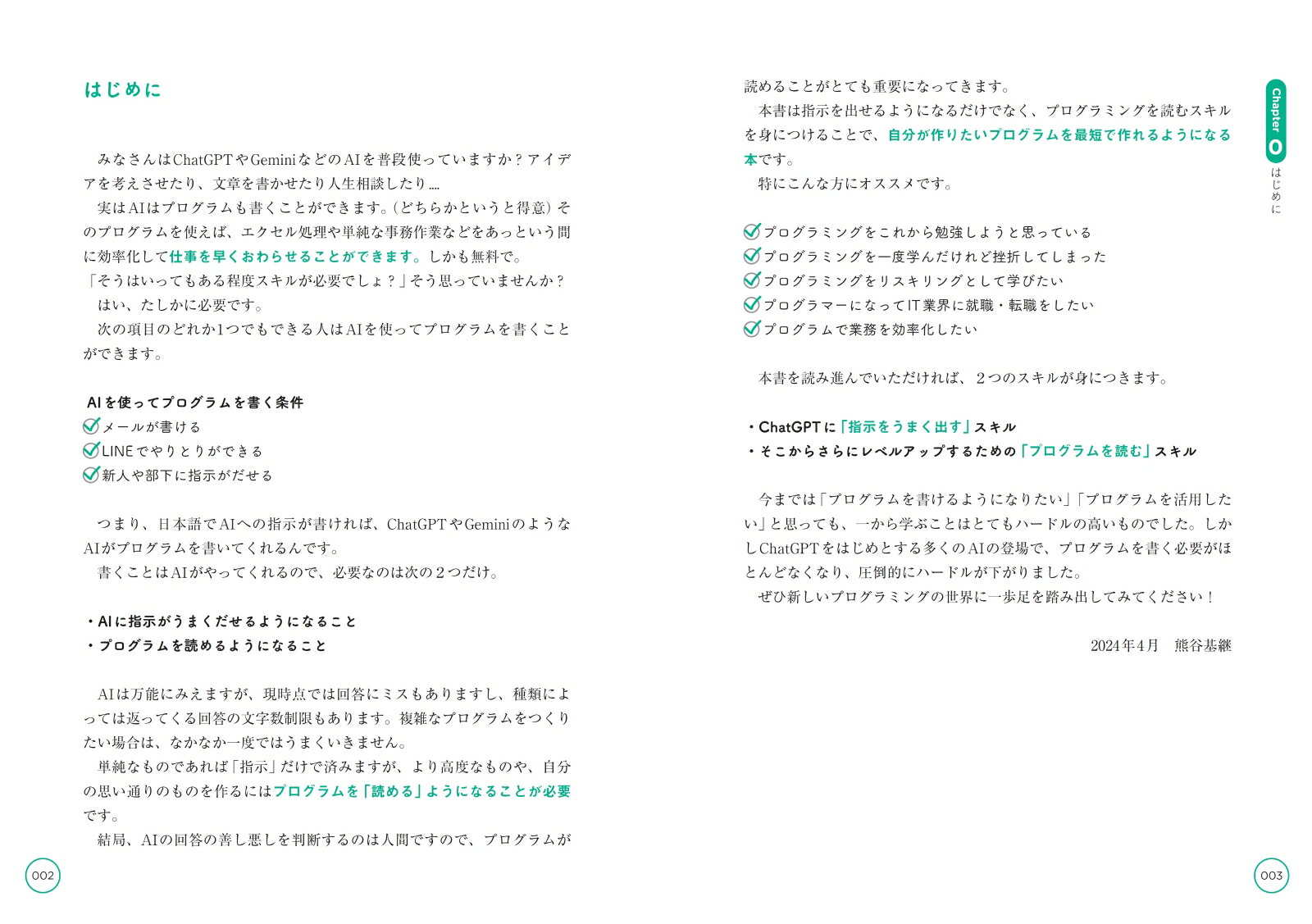 ChatGPT�Ȱ��ˡ��Ż���Ψ�����ץ��Ĥ�����ˡ[��ë���]