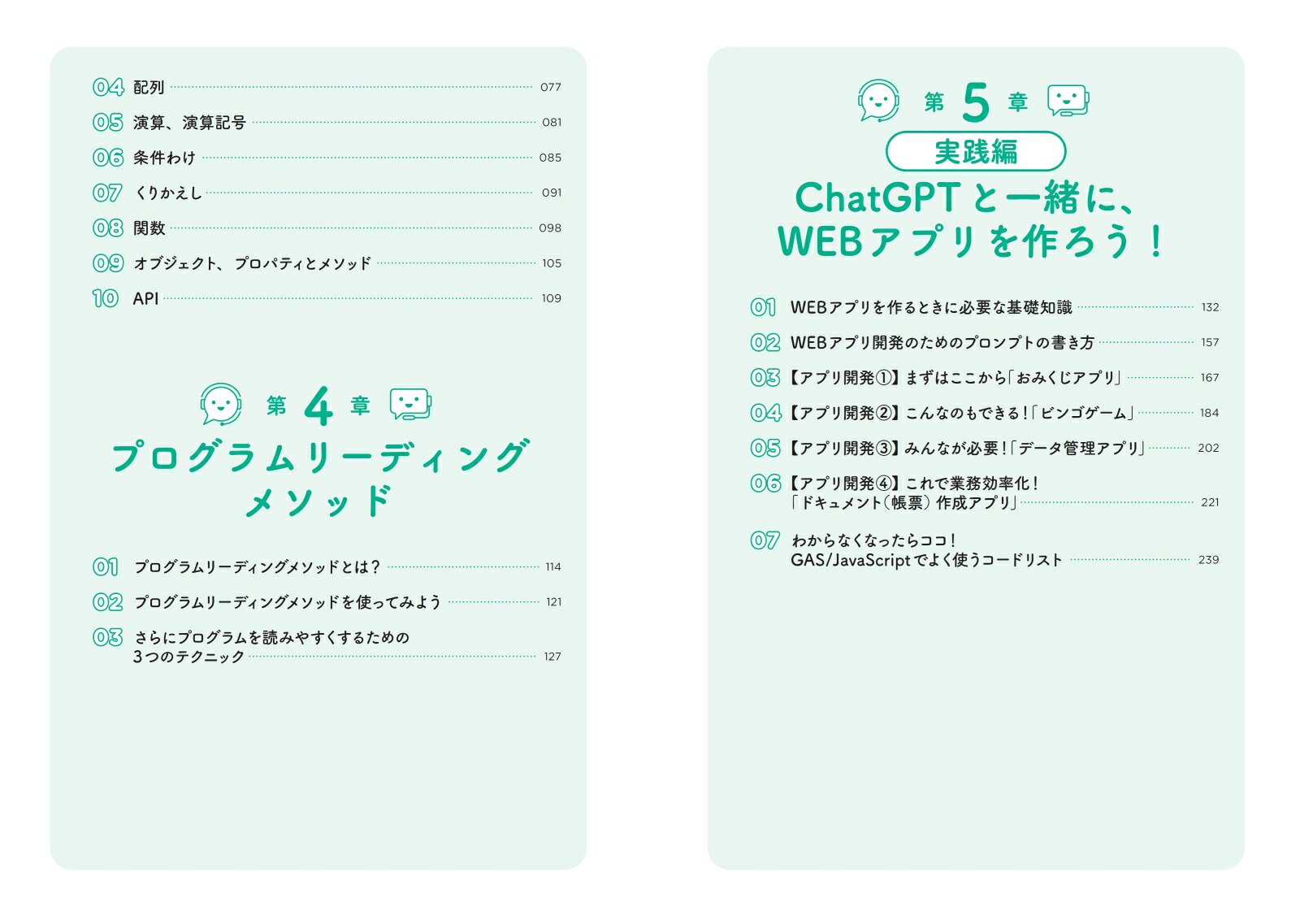 ChatGPT�Ȱ��ˡ��Ż���Ψ�����ץ��Ĥ�����ˡ[��ë���]