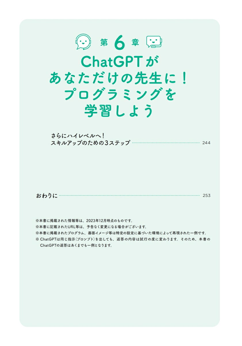 ChatGPT�Ȱ��ˡ��Ż���Ψ�����ץ��Ĥ�����ˡ[��ë���]