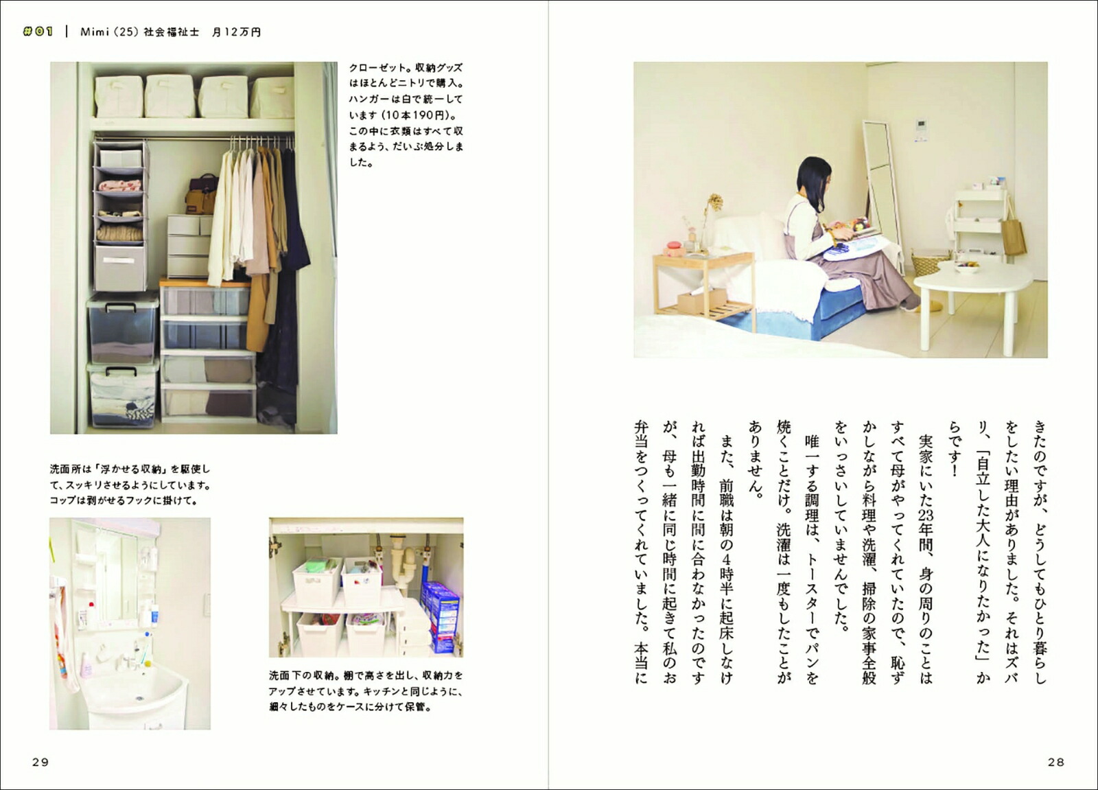 楽天ブックス ひとり暮らし 月15万円以下で毎日楽しく暮らす すばる舎編集部 本