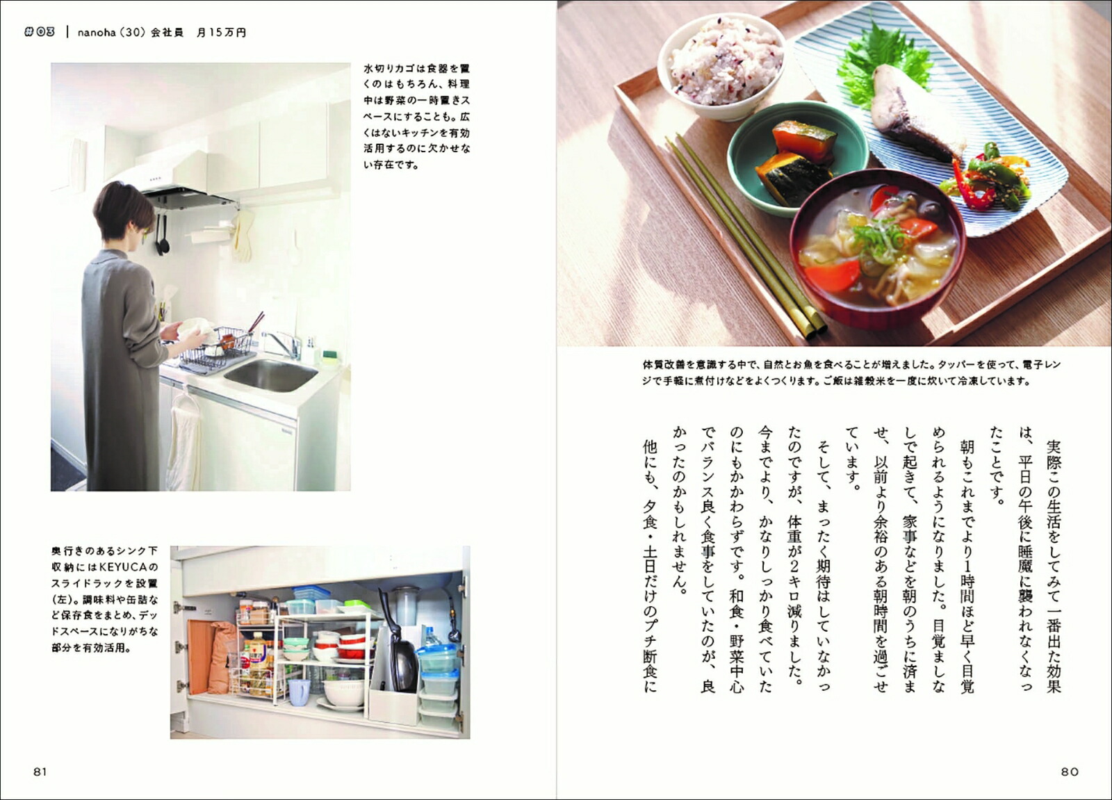 楽天ブックス ひとり暮らし 月15万円以下で毎日楽しく暮らす すばる舎編集部 本