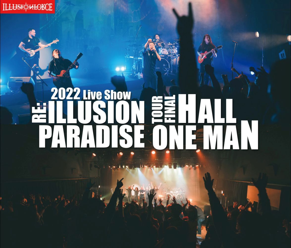 2022ライヴ・ショウ〜リ・イリュージョン・パラダイス・ツアー・ファイナル・ホール・ワンマン (2022 Live Show-RE: ILLUSION PARADISE TOUR FINAL HALL ONE MAN)画像
