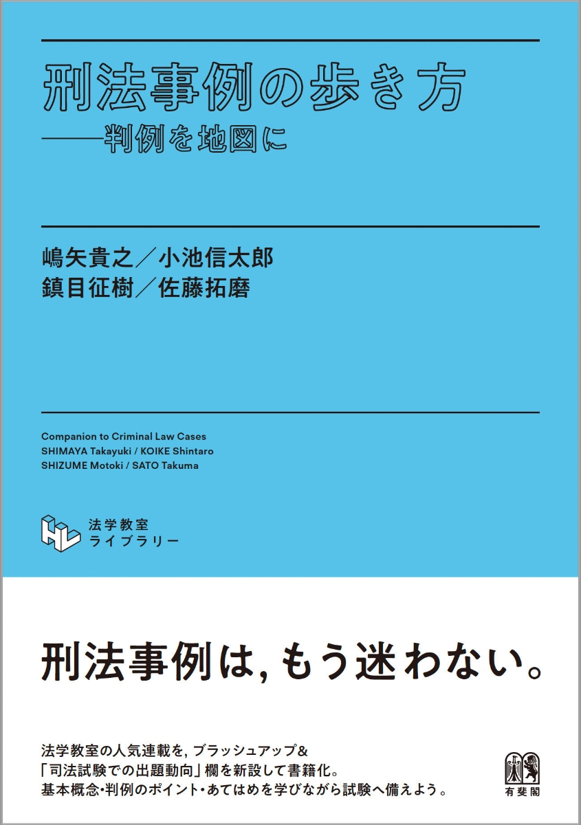 法学教室セット オンライン卸値 hipomoto.com