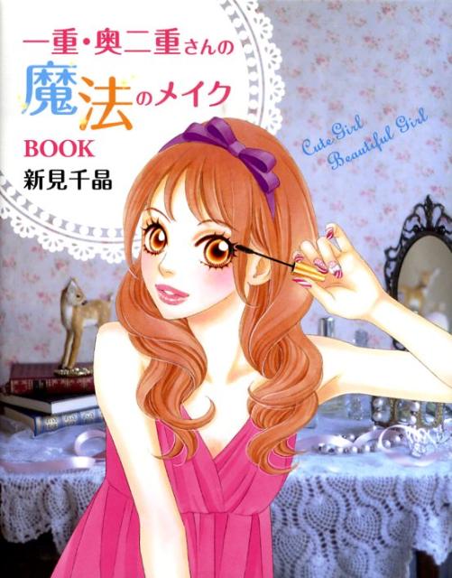 šŤˡΥᥤBOOK[龽]