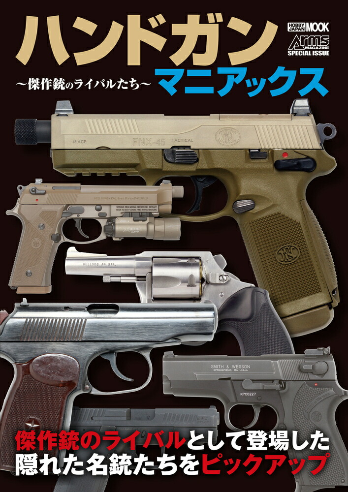 楽天市場】ガスガン WA M92FS 【男たちの挽歌】NEWバトル