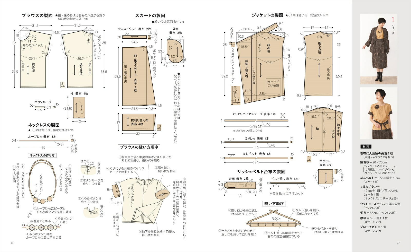 楽天ブックス はじめてでも失敗しない 素敵に作れる着物リメイク 本