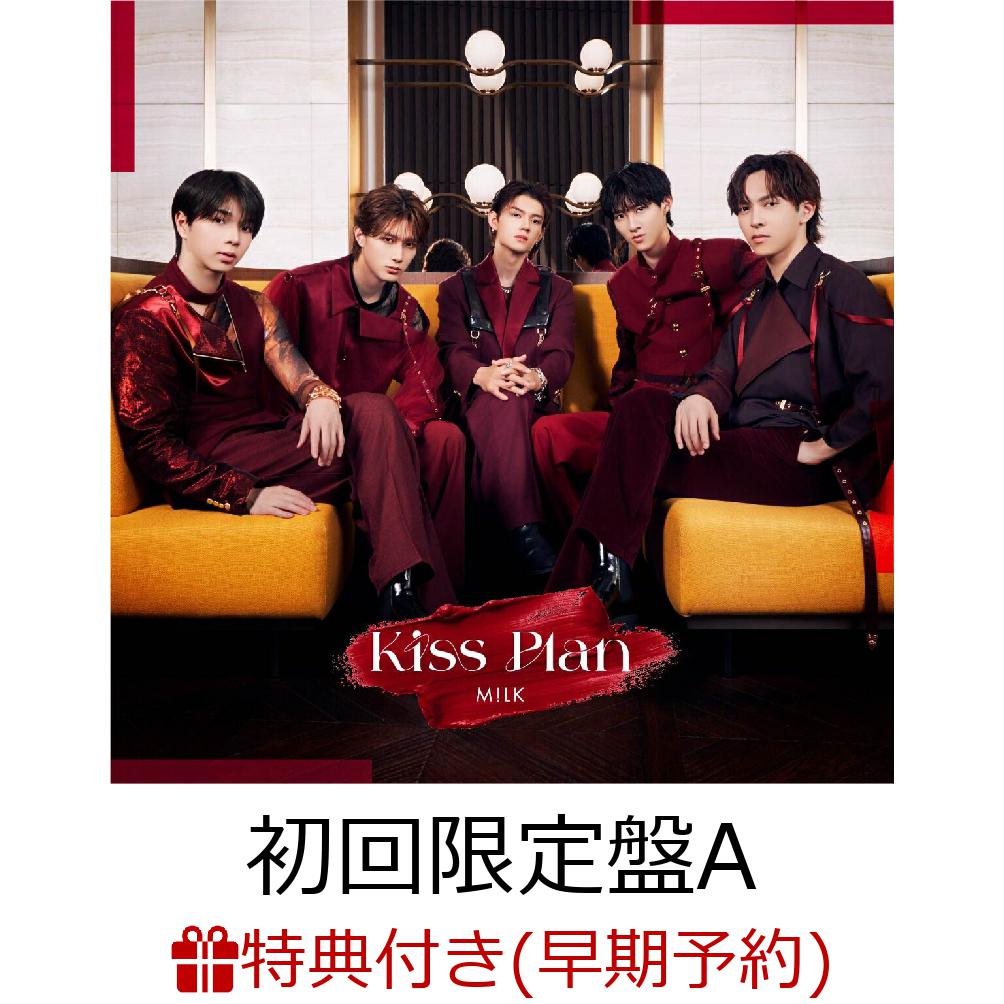 初回限定【楽天ブックス限定先着特典+早期予約特典】Kiss Plan (初回限定盤A CD＋Blu-ray)(＜吉田仁人  デザイン絵柄＞オリジナルステッカー+2Lフォト(全2種ランダム1枚))