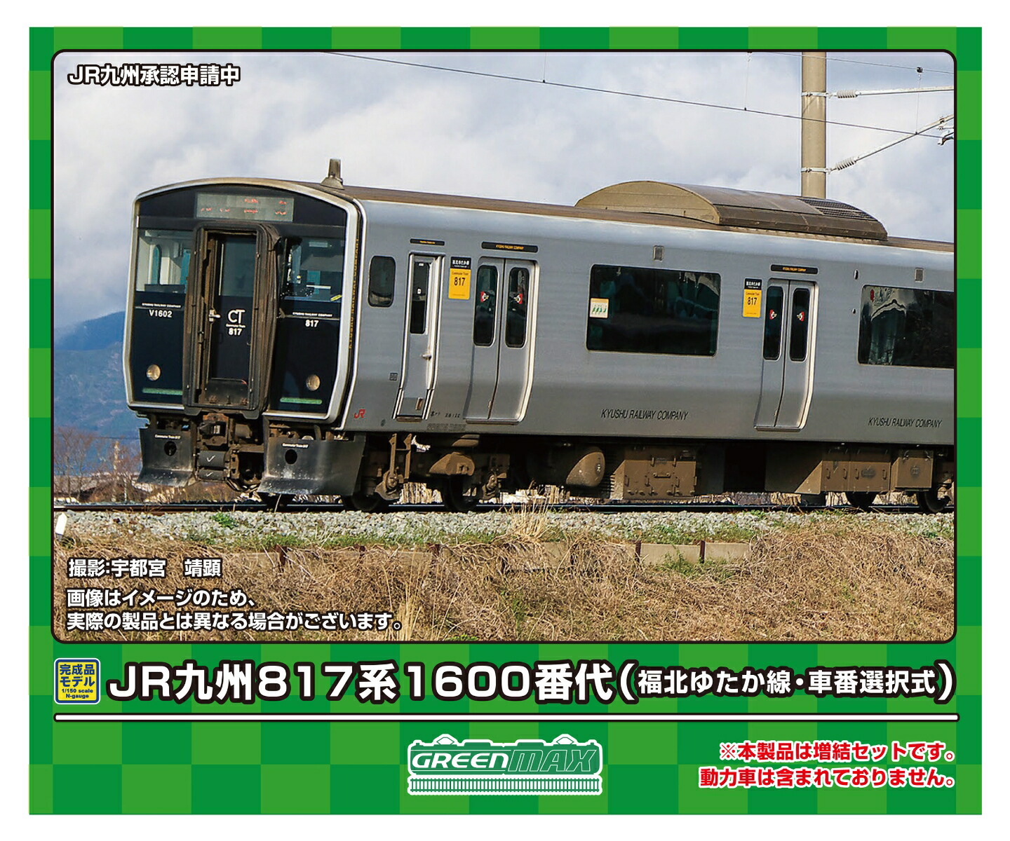 楽天市場】国鉄781系（さよなら781系）号4両セット【マイクロエース