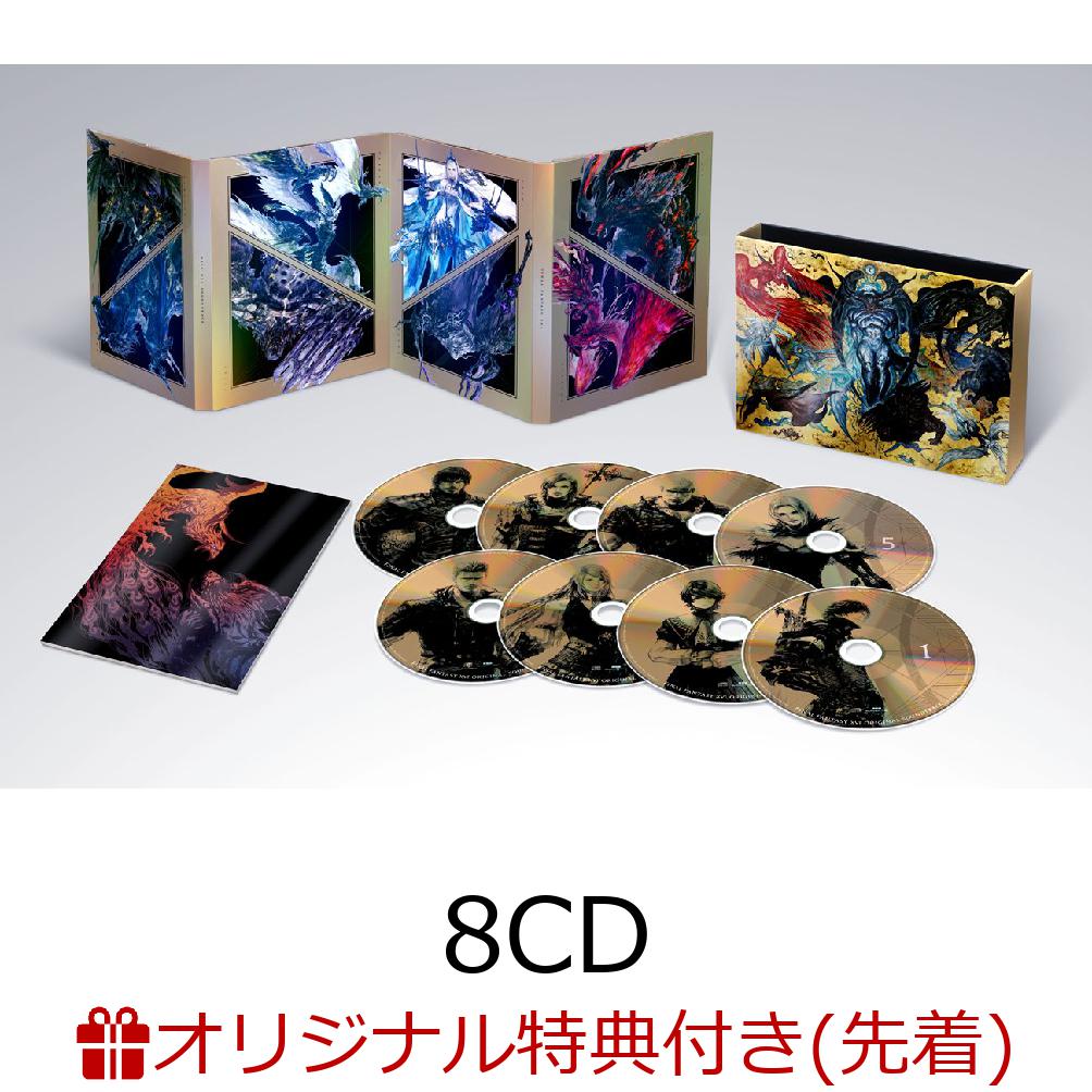 【楽天ブックス限定配送BOX】【楽天ブックス限定先着特典+早期予約特典】FINAL FANTASY XVI Original Soundtrack  Ultimate Edition (8CD)(ミニステッカー(絵柄：召喚獣 / フェニックス )+ミニクリアファイル)