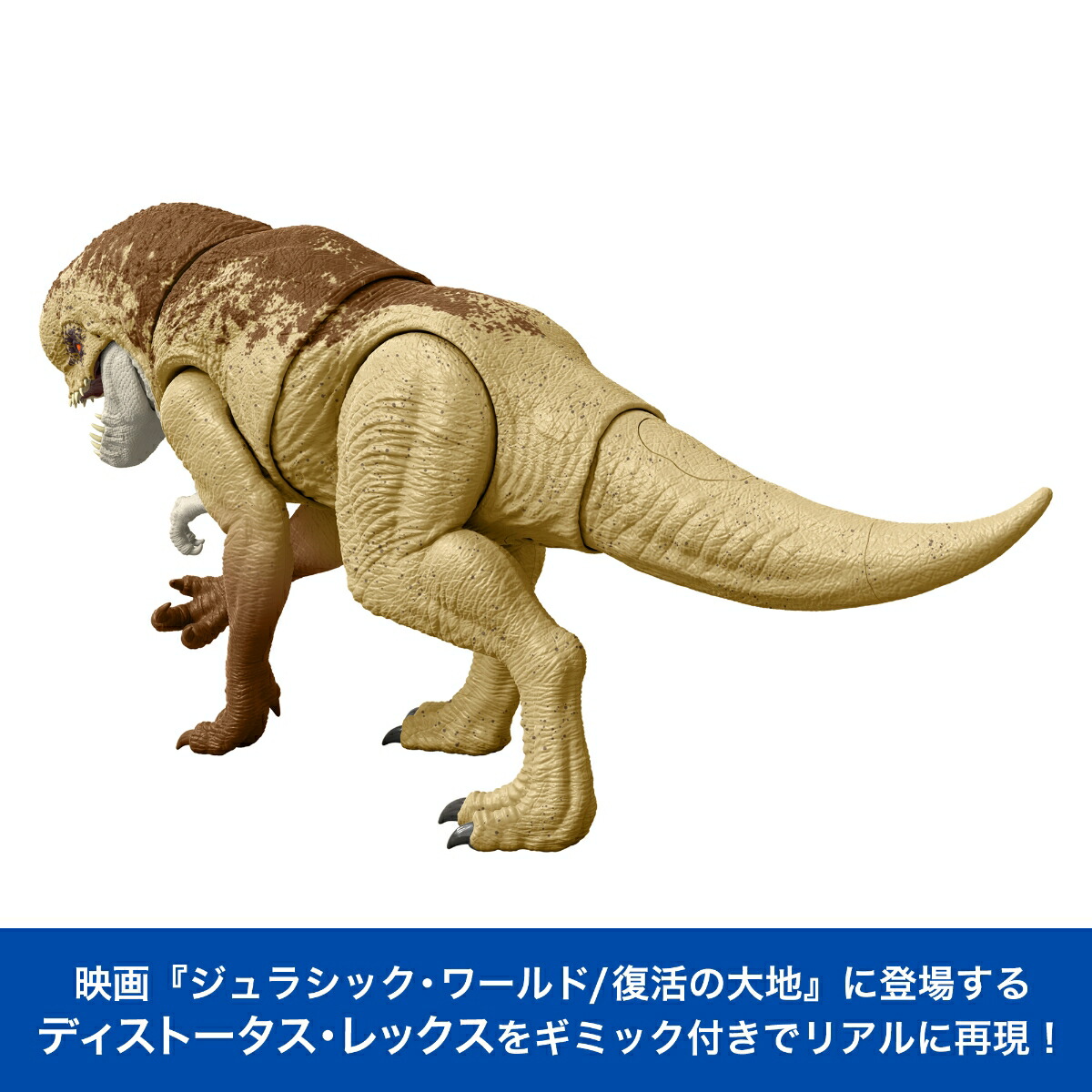 マテルジュラシックワールド(JURASSICWORLD)バトルアクション！ほえるディストータス・レックス子供向けフィギュア恐竜おもちゃ全長:約50cm4歳からブラウンJGB58