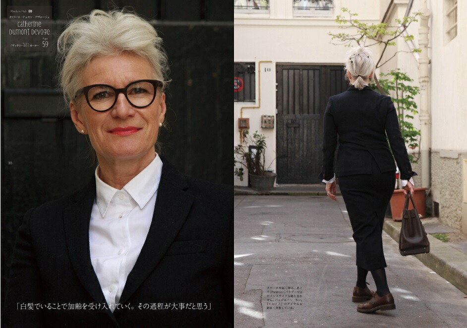 楽天ブックス パリマダム グレイヘア スタイル 主婦の友社 本