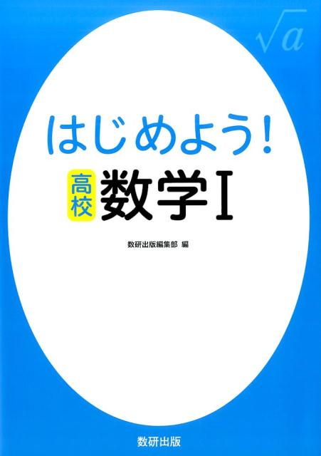 愛知県公立高校入試 2021A 数学を全部解説してみた - マナビバ