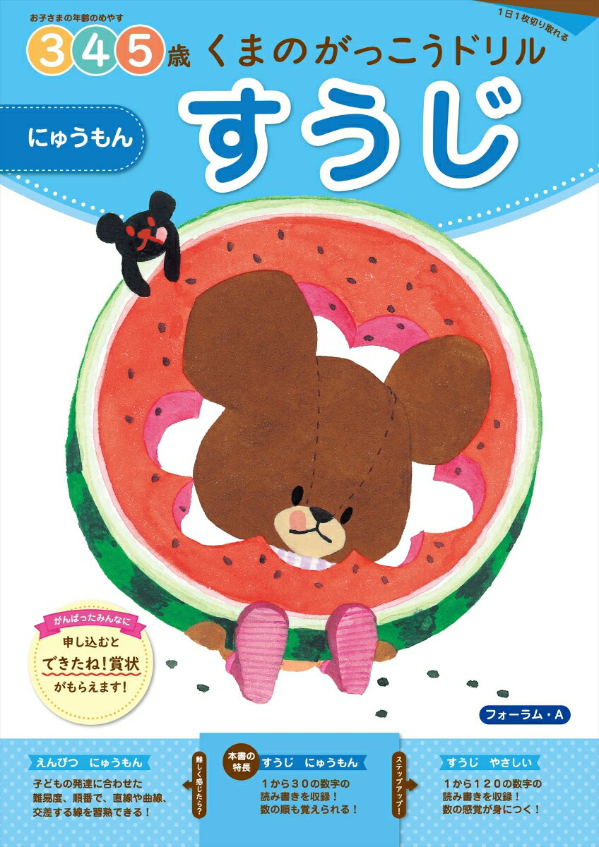 うんこ漢字ドリル★がま口★ピンク 楽天市場】うんこ漢字ドリル/がまぐち（ピンク）[151592