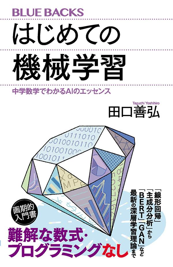 �Ϥ���Ƥε����ؽ���ؿ��ؤǤ狼��AI�Υ��å��󥹡ʥ֥롼�Хå�����[�ĸ�����]