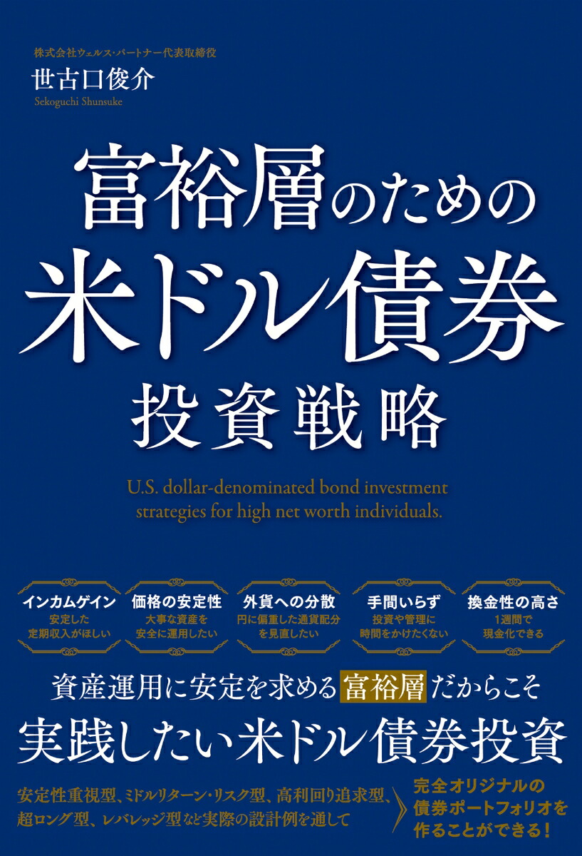 楽天市場】投資は米国債が一番! ストレスフリーの資産運用／林敬一【1000円以上送料無料】 : bookfan 2号店 楽天市場店