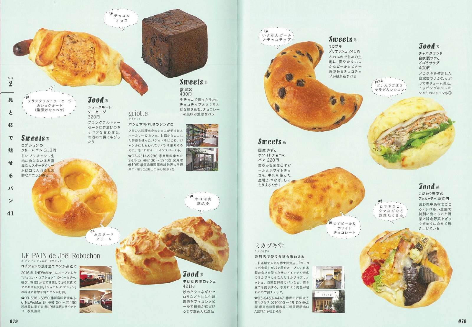 楽天ブックス Tokyo Bakery Cafe 東京のパン屋とカフェの本 東京のパン屋とカフェの本 朝日新聞出版編 本