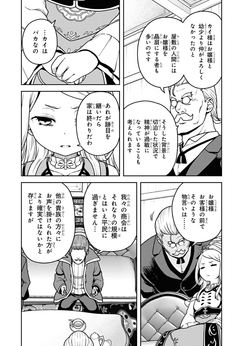 佐々木とピーちゃん（5）異世界でスローライフを楽しもうとしたら、現代で異能バトルに巻き込まれた件～魔法少女がアップを始めたようです～（角川コミックス・エース）[ぶんころり]