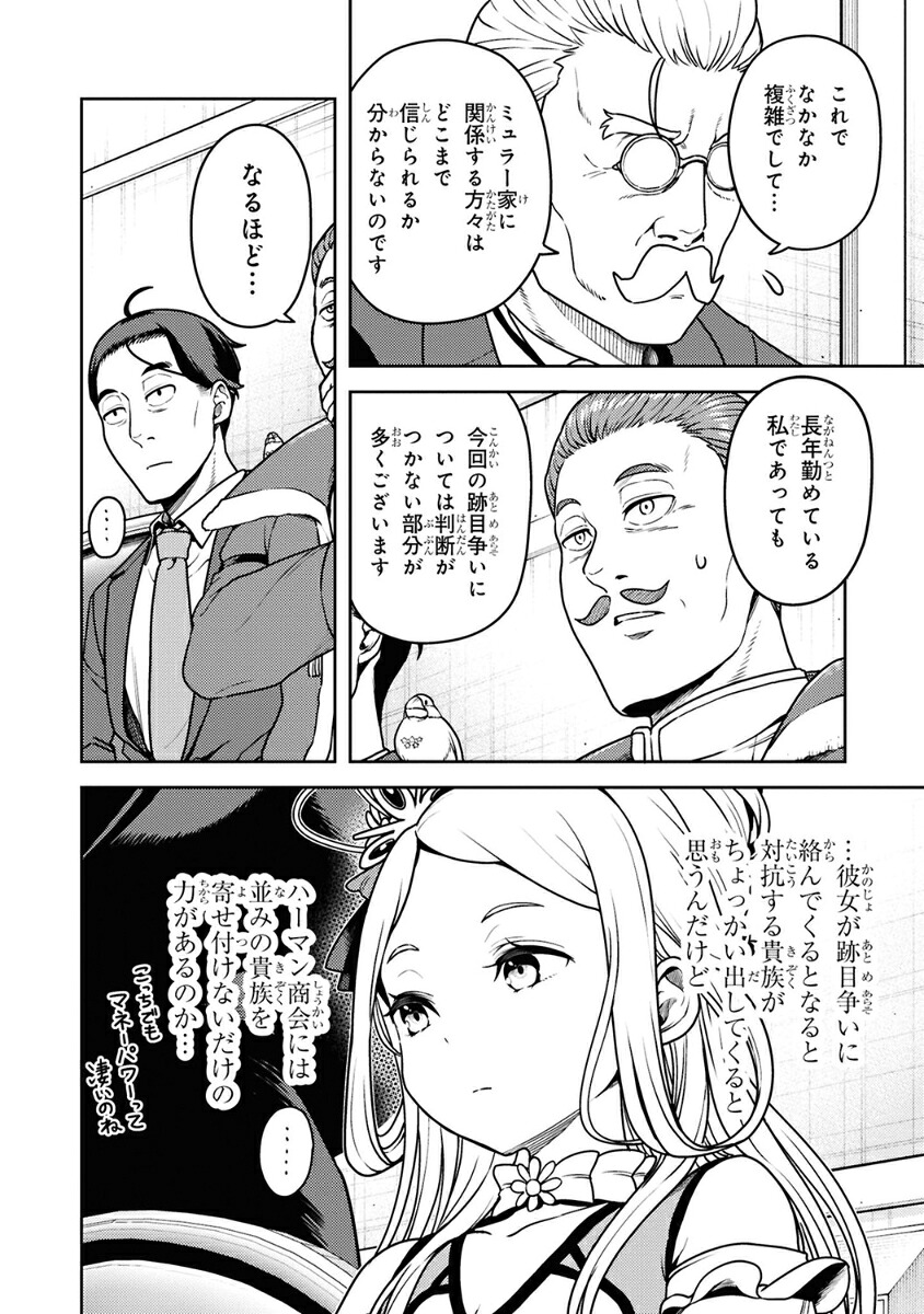 佐々木とピーちゃん（5）異世界でスローライフを楽しもうとしたら、現代で異能バトルに巻き込まれた件～魔法少女がアップを始めたようです～（角川コミックス・エース）[ぶんころり]