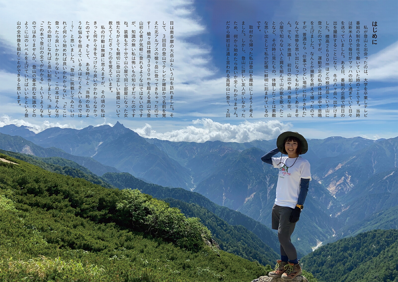楽天ブックス: 山登りを趣味にする ソロ登山ステップアップガイド - かほ - 9784839979607 : 本