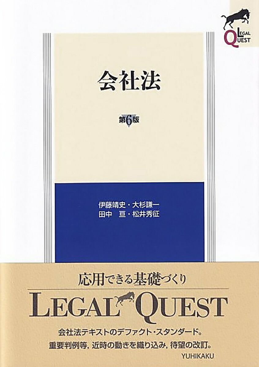 まとめ 会社法コンメンタール 14巻/15巻 持分会社1/持分会社2