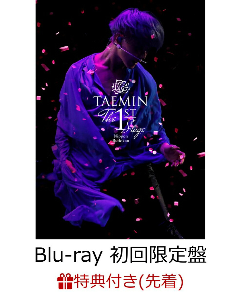 楽天ブックス: 【先着特典】TAEMIN THE 1st STAGE 日本武道館(初回限定