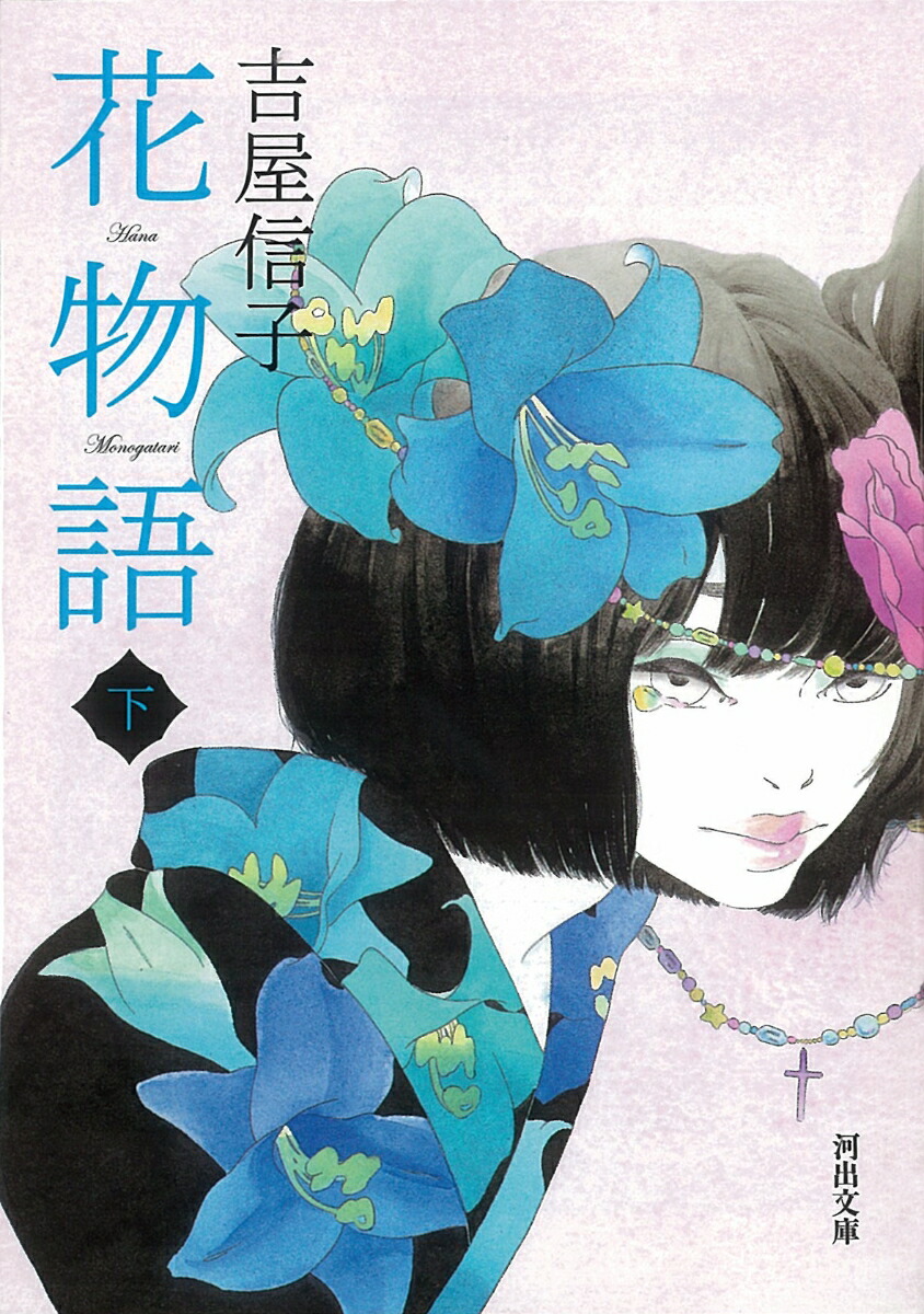 花物語　下画像