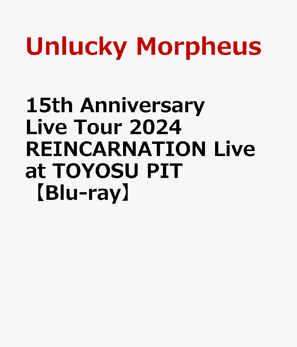 楽天ブックス: 15th Anniversary Live Tour 2024 REINCARNATION