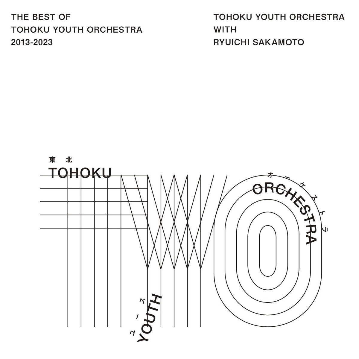 The Best of Tohoku Youth Orchestra 2013～2023