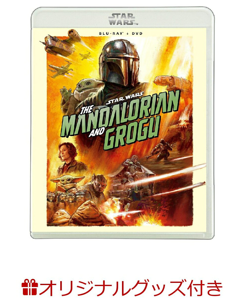 【楽天ブックス限定グッズ】【数量限定グッズ】スター・ウォーズ／マンダロリアン・アンド・グローグーブルーレイ＋DVDセット【Blu-ray】(サコッシュ)(メタルコースター)[ペドロ・パスカル]